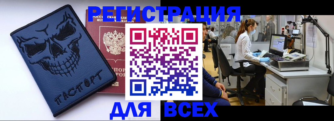 регистрация в Мариинском Посаде