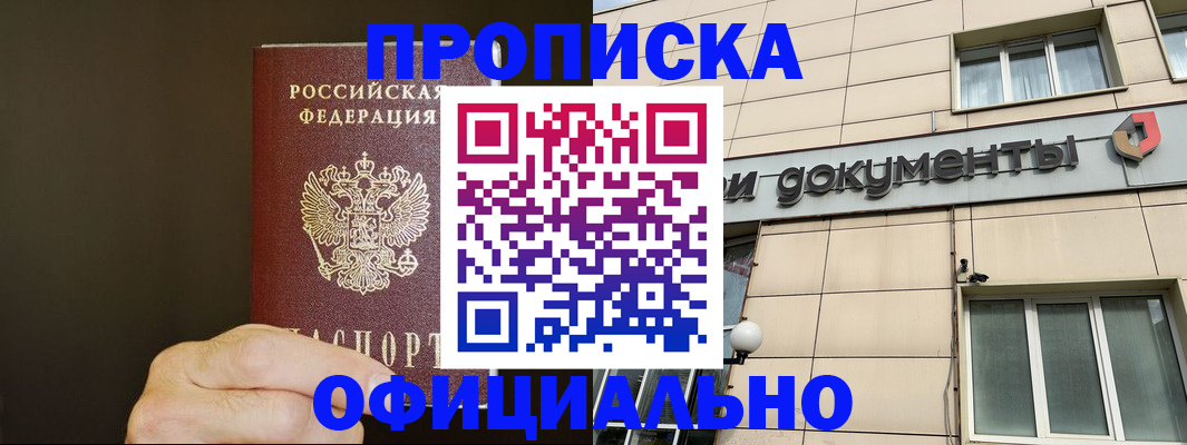 найти адрес прописки в Мариинском Посаде