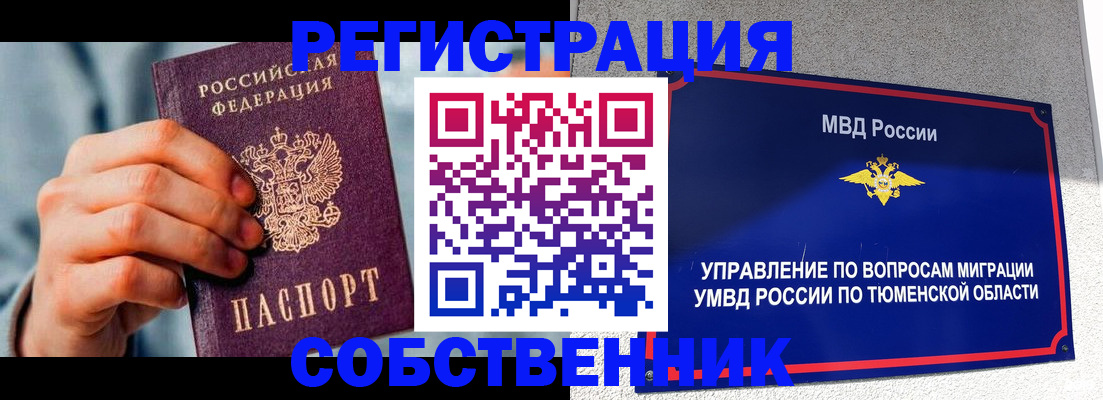 временная регистрация купить в Мариинском Посаде