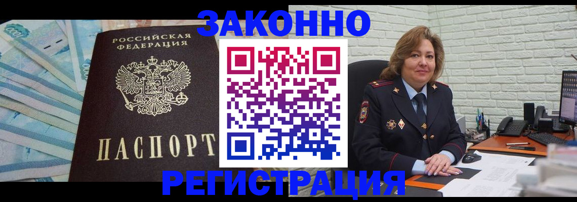 прописка регистрация в Мариинском Посаде